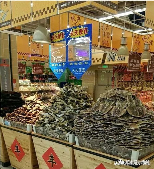 大润发 西部 水产 干货区陈列一组