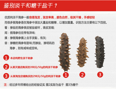 【恒参堂 纯淡干海参 野生海参 无盐无糖 40-50头12-15倍发制】价格,厂家,图片,干制水产品,霞浦县永兴水产工贸-