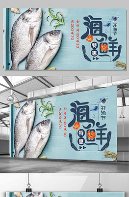 PSD格式水产广告设计图片素材_模板下载-VIP素材
