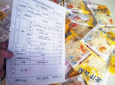 青岛产鱿鱼丝撞上细菌门 转运挤压致胀袋(图)