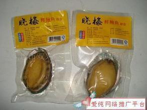 【鲍鱼包装袋 鲍鱼真空包装 冷冻水产包装袋】价格,厂家,图片,其他食品包装,莆田市佳和包装印刷-
