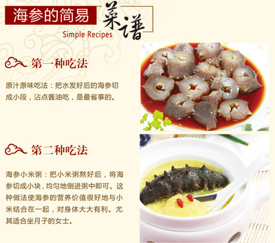 【优质北朝鲜盐渍海参品质保证价格优惠尽在胜利海参】价格,厂家,图片,干制水产品,东港市大东区泰宏海鲜店-